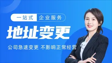 一站式企業(yè)服務(wù)指南 從執(zhí)照辦理到代理記賬，全方位解決工商難題